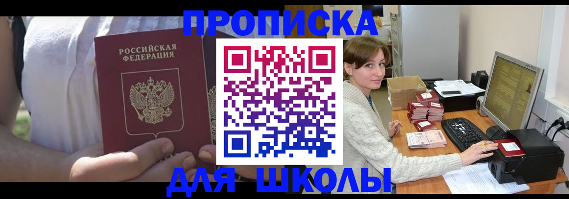 миграционный учет в Буинске