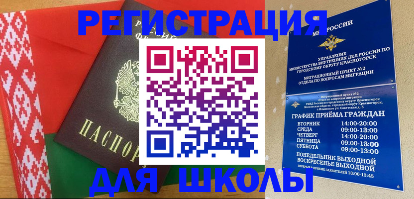 прописка от собственника в Буинске