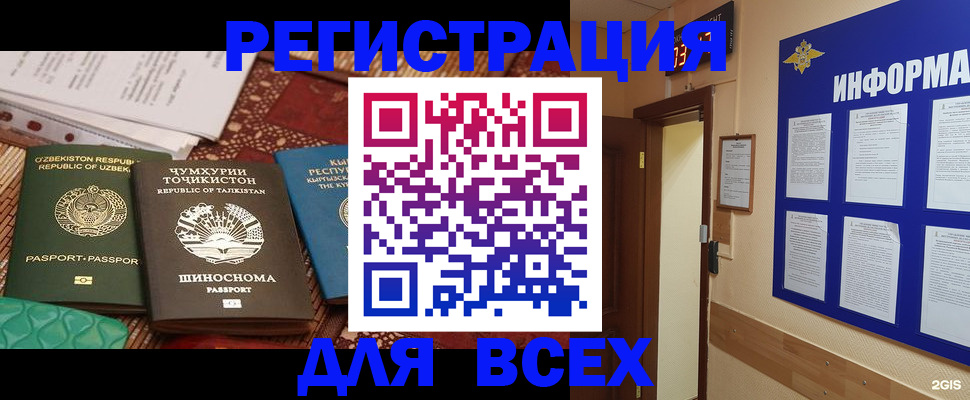 временная прописка в Буинске