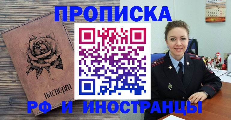 временная регистрация для всех в Буинске